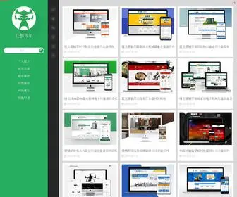 Foxea.com.cn(品牌网页制作公司) Screenshot