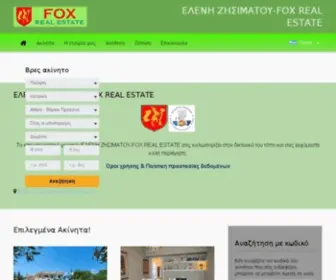 Foxezs.gr(FOX Real Estate) Screenshot