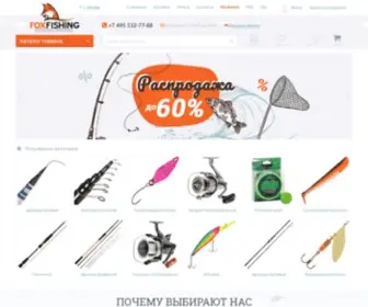Foxfishing.ru(Рыболовный интернет) Screenshot