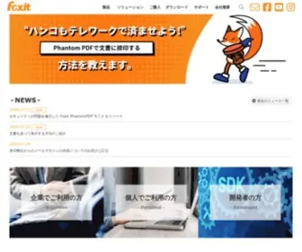 Foxit.co.jp(Foxit社は、独⾃) Screenshot