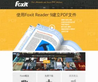 Foxitsoftware.hk(Foxit軟體已) Screenshot