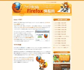 FoxKeh.jp(情報局) Screenshot