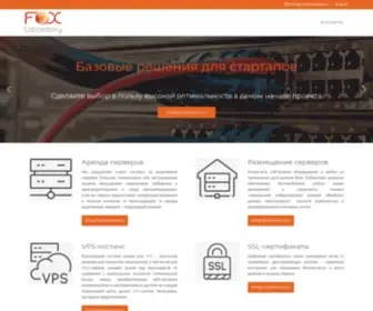 Foxlaboratory.ru(Фокс Лаборатори) Screenshot