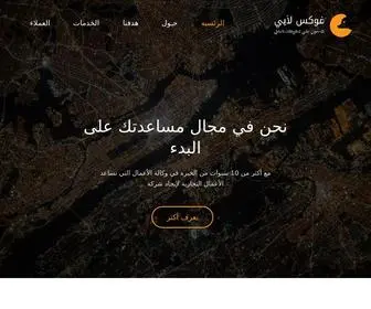 Foxlaby.com(فوكس) Screenshot