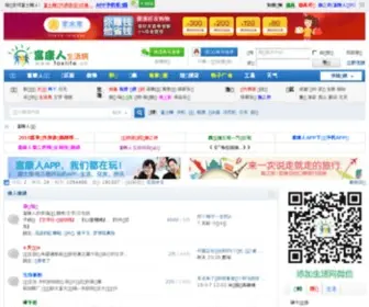 Foxlife.cn(富士康员工生活网) Screenshot