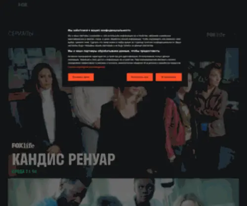 Foxlifetv.ru(Homepagetitle) Screenshot