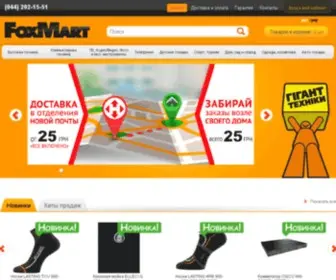 Foxmart.ua(Главная) Screenshot