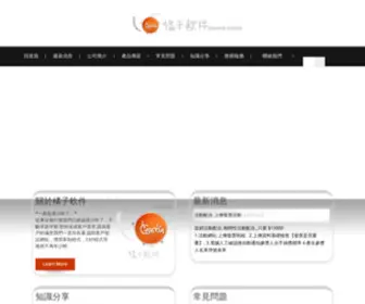 Foxpro.com.tw(橘子軟件) Screenshot