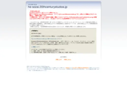 Foxrelease.com(20th FOX HOME ENTERTAINMENT) Screenshot