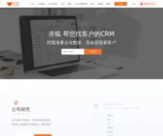 Foxsaas.com(赤狐CRM管理系统) Screenshot