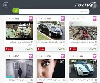 Foxtv.ir(فاکس تی وی) Screenshot