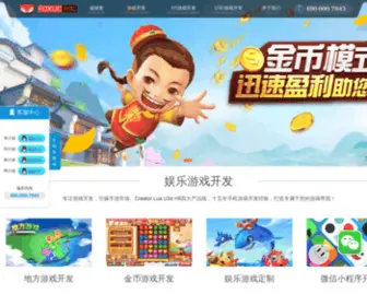 Foxuc.net(深圳市网狐科技有限公司) Screenshot