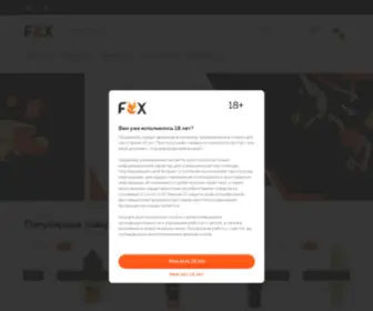 Foxvape.shop(Вейп) Screenshot