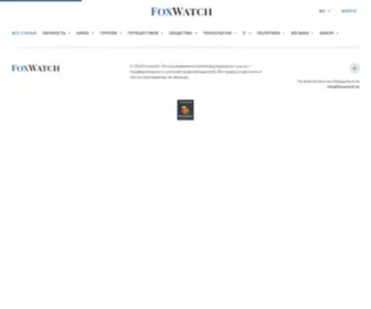 Foxwatch.kz(Foxwatch) Screenshot