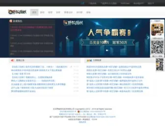 Foxwq.com(野狐围棋) Screenshot