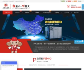 Foxxon.cn(广东方象压缩机厂家) Screenshot