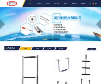 Foyomarine.com(厦门福扬机电有限公司) Screenshot