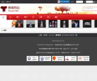 Foyuan.net(中国佛教) Screenshot