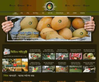 Fozli.com(রাজশাহীর আম) Screenshot