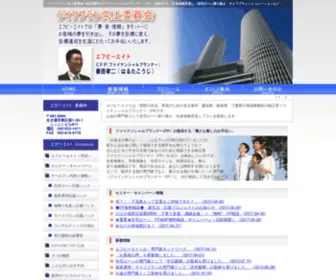 FP-8.com(名古屋のファイナンシャルプランナー（FP）／ライフプラン向上委員会) Screenshot