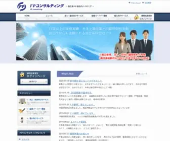 FP-Con.co.jp(15年以上) Screenshot