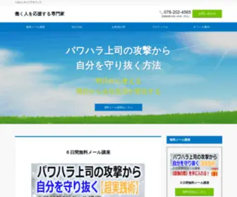 FP-Career.com(上司・部下) Screenshot