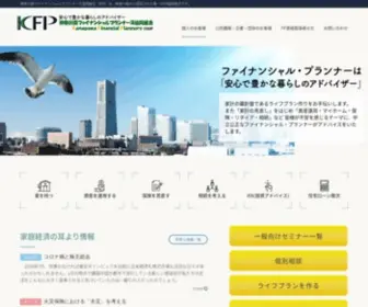 FP-Kanagawa.com(ファイナンシャルプランナー) Screenshot