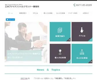 FP-Miki.com(ファイナンシャルプランナー) Screenshot