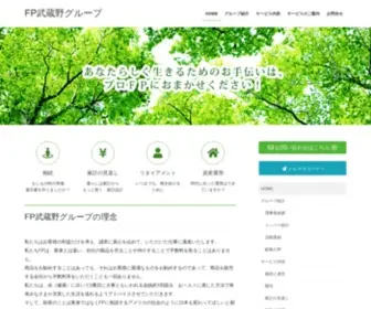 FP-Musashino.com(FP武蔵野グループ) Screenshot