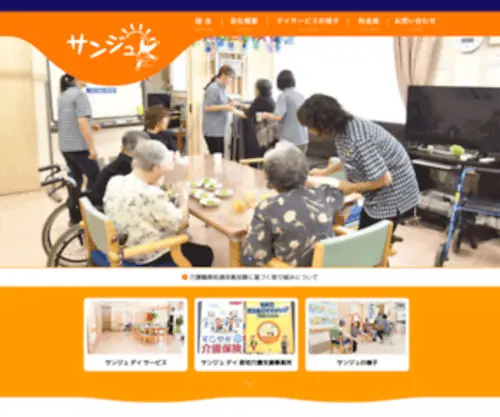 FP-OOki.co.jp(大木工務店) Screenshot