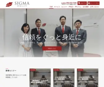 FP-Sigma.com(銀行でも証券会社でもない独立した立場から、お客様) Screenshot