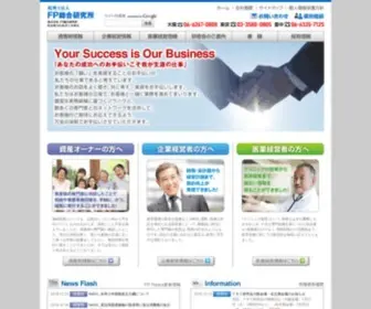 FP-Soken.or.jp(税理士法人　FP総合研究所) Screenshot