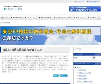 FP-Soudan.jpn.com(生命保険) Screenshot