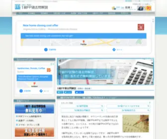 FP1Test.com(1級FP過去問解説（2級と3級も解説中) Screenshot
