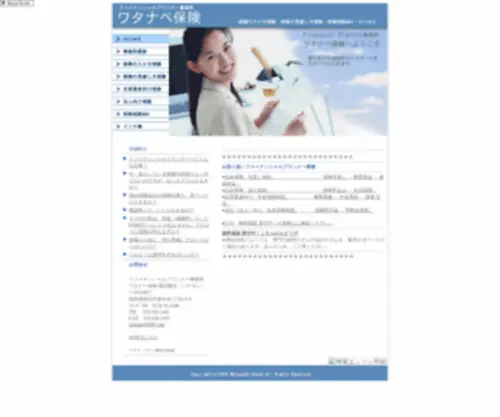 FP99.com(ファイナンシャル) Screenshot