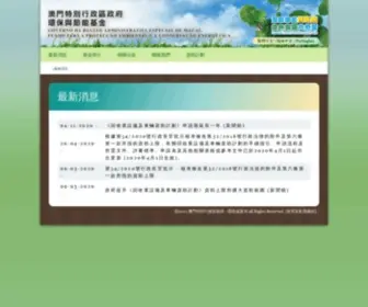 Fpace.gov.mo(澳門特別行政區政府) Screenshot