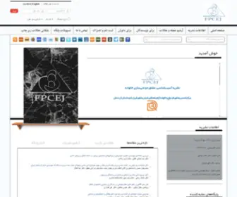 Fpcej.ir(مجله) Screenshot