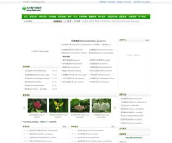 FPCN.net(花卉图片网) Screenshot