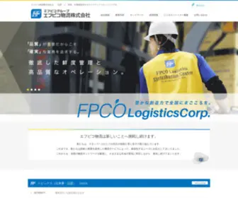 Fpco-Logistics.jp(エフピコ物流) Screenshot