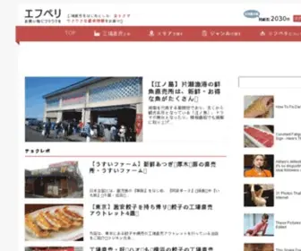 Fperi.com(エフペリ) Screenshot