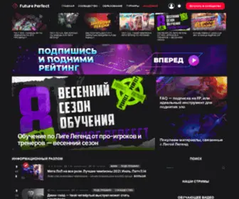 Fpesport.ru(Future Perfect) Screenshot