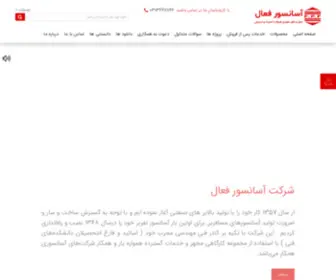 FPflift.com(آسانسور فعال) Screenshot