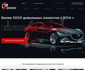 Fpgarage.ru(Чип) Screenshot