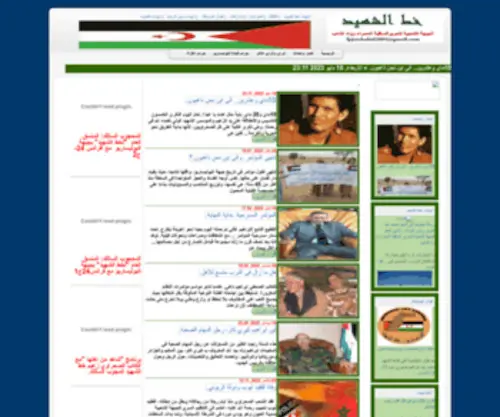 Fpjatchahid.org(الرئيسية) Screenshot
