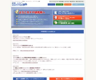 Fplabo.co.jp(人事) Screenshot