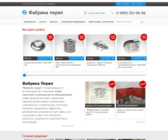 Fplus.ru(перила) Screenshot