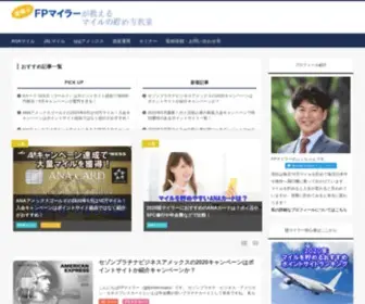 Fpmileage.com(毎月10万マイル貯める大阪) Screenshot