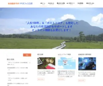 Fpmiyoshi.com(人生100年時代) Screenshot