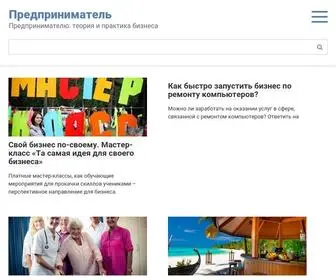 FPMP03.ru(Предпринимателю) Screenshot