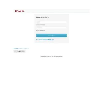 Fpnet-EC.com(ログイン) Screenshot
